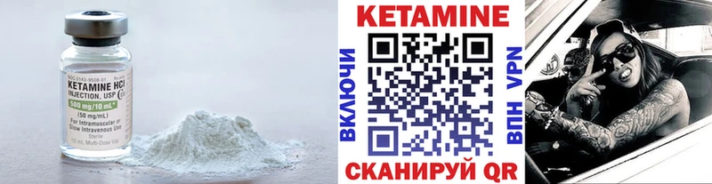 КЕТАМИН VHQ  Хилок 