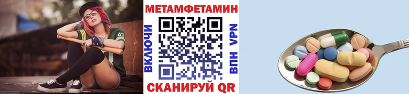 Первитин Декстрометамфетамин 99.9%  blacksprut ссылка  Хилок 